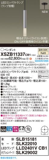 XSZB11337CB1