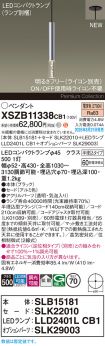 XSZB11338CB1