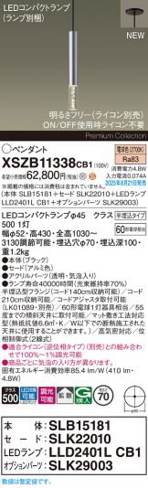XSZB11338CB1