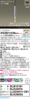 XSZB11339CB1
