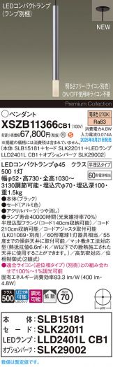 XSZB11366CB1