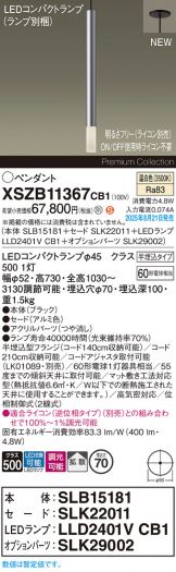 XSZB11367CB1