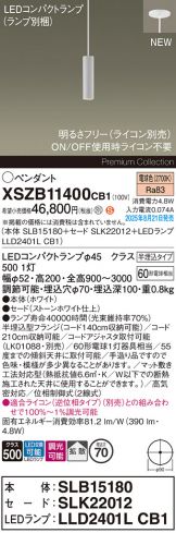 XSZB11400CB1