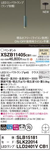 XSZB11405CB1