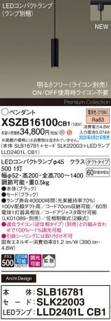 XSZB16100CB1