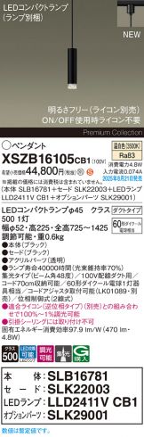 XSZB16105CB1