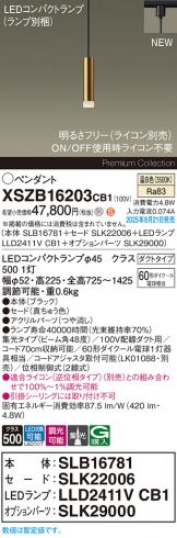 XSZB16203CB1