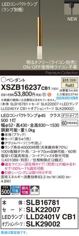 XSZB16237CB1