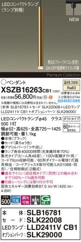 XSZB16263CB1
