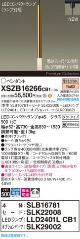 XSZB16266CB1