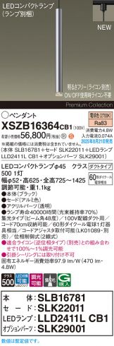 XSZB16364CB1