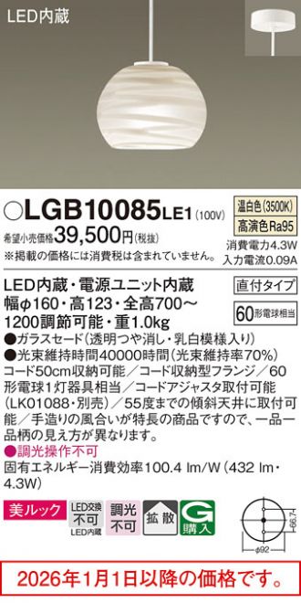 LGB10085LE1