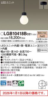 LGB10418BCE1