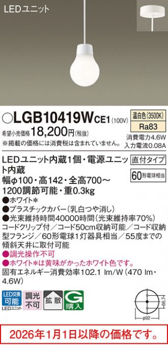 LGB10419WCE1