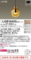 LGB10425LE1