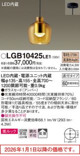 LGB10425LE1
