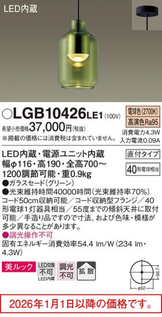 LGB10426LE1