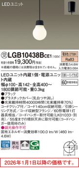 LGB10438BCE1