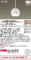 LGB10451LE1