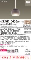 LGB10453LE1