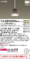 LGB10454LE1
