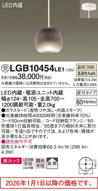 LGB10454LE1