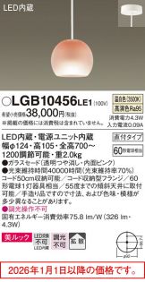 LGB10456LE1
