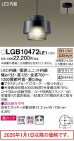 LGB10472LE1