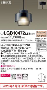LGB10472LE1