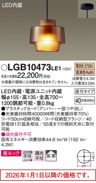 LGB10473LE1
