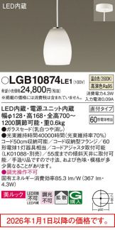 LGB10874LE1