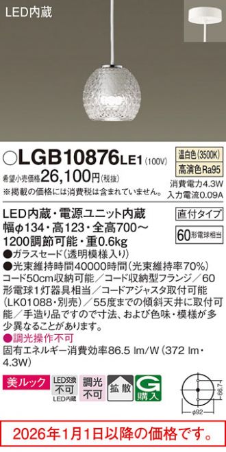 LGB10876LE1