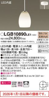 LGB10890LE1