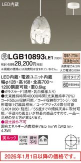 LGB10893LE1