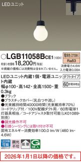 LGB11058BCE1