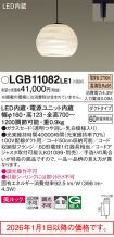 LGB11082LE1