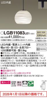 LGB11083LE1