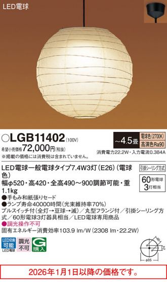 LGB11402