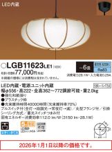 LGB11623LE1