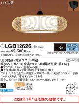 LGB12626LE1
