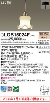LGB15024F