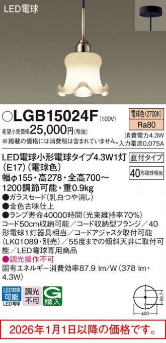 LGB15024F