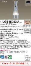 LGB15052U