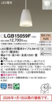 LGB15059F