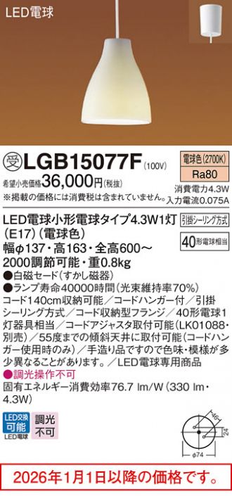 LGB15077F