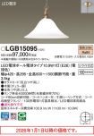 LGB15095