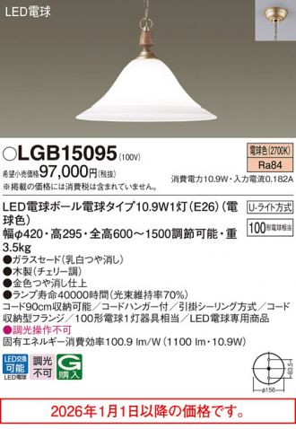 LGB15095