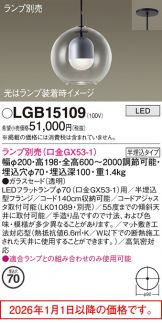 LGB15109