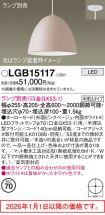 LGB15117