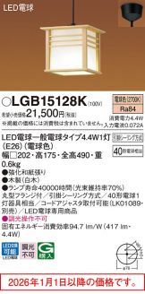 LGB15128K
